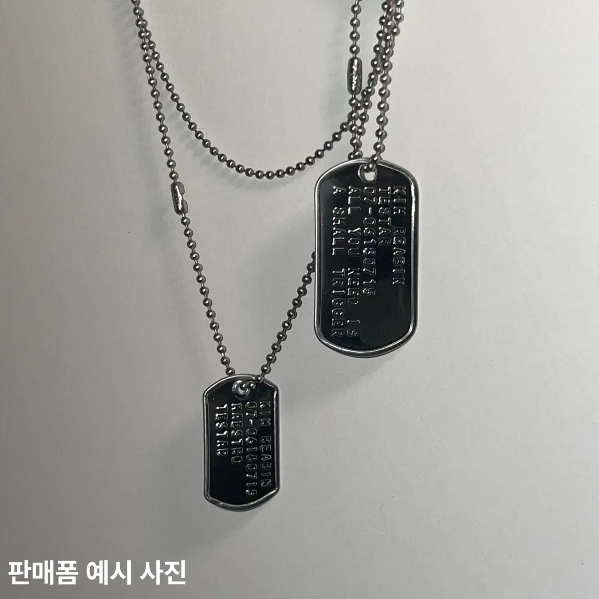 데못죽 비공굿 김래빈 군번줄 목걸이